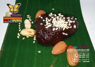 ขนมกาละแม