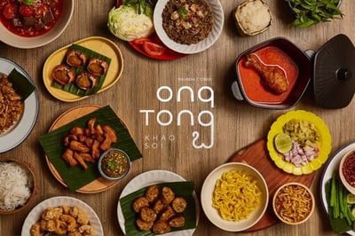 อองตอง ข้าวซอย (Ongtong Khaosoi) อารีย์ อองตอง ข้าวซอย (Ongtong Khaosoi) อารีย์