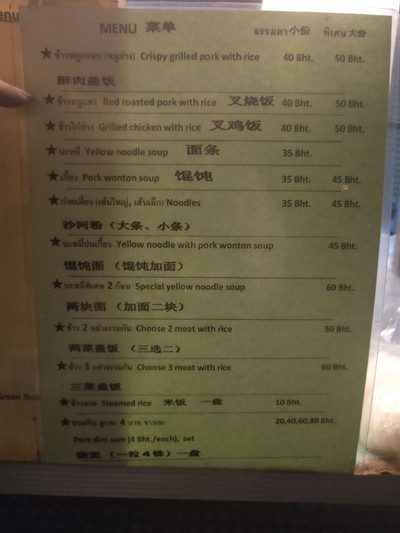 ป้ายราคาหรือสมุดเมนู