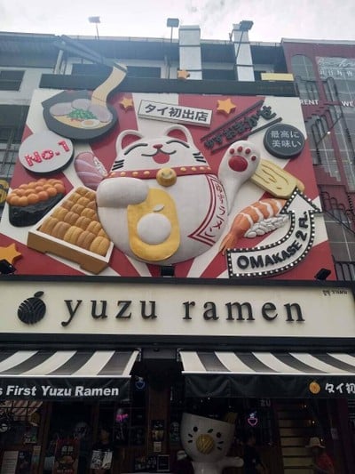 หน้าร้าน Yuzu Ramen ゆずラーメン สยามสแควร์ ซอย 3