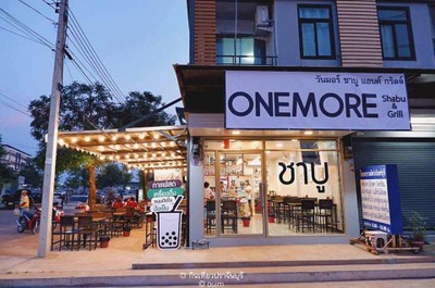 หน้าร้าน