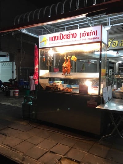 หน้าร้าน