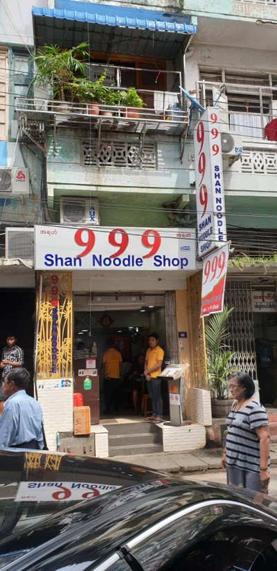 หน้าร้าน