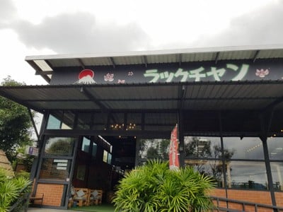 หน้าร้าน