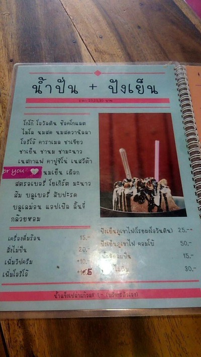 ป้ายราคาหรือสมุดเมนู