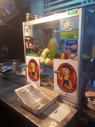 หน้าร้าน