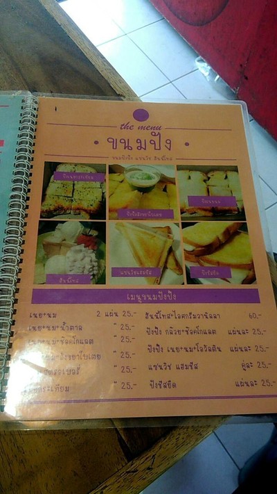 ป้ายราคาหรือสมุดเมนู