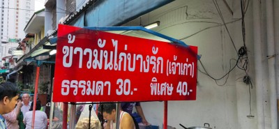 หน้าร้าน