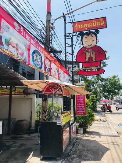 อื่นๆ