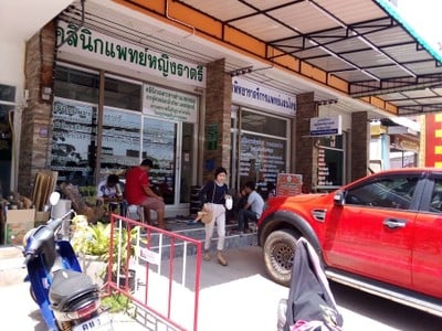 อื่นๆ