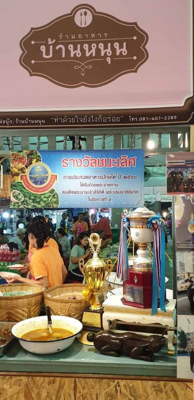 หน้าร้าน