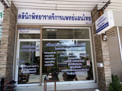 อื่นๆ