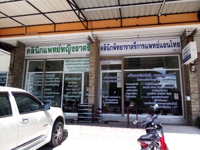 อื่นๆ