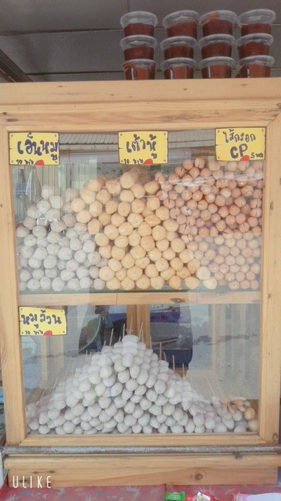 ลูกชิ้นปิ้ง