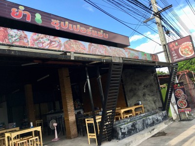 หน้าร้าน