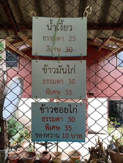 ป้ายราคาหรือสมุดเมนู