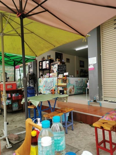 หน้าร้าน กินนี่ อาหารเช้า