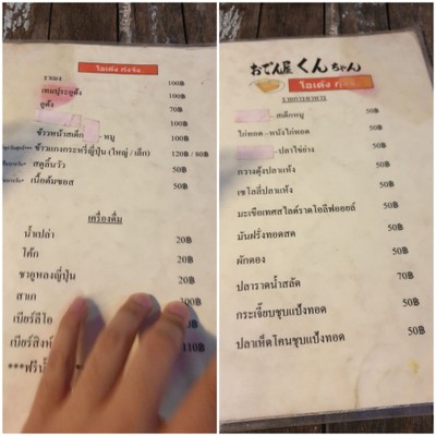 ป้ายราคาหรือสมุดเมนู