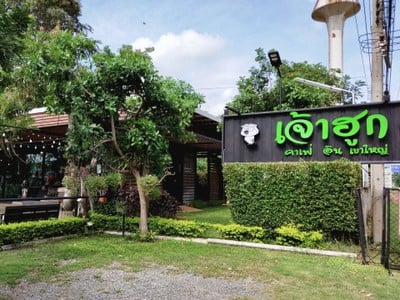 หน้าร้าน