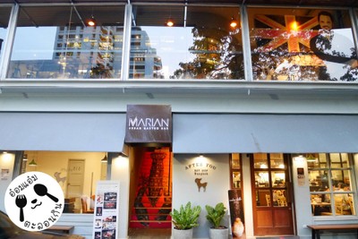 Marian Urban Gastro Bar Marian Urban Gastro Bar