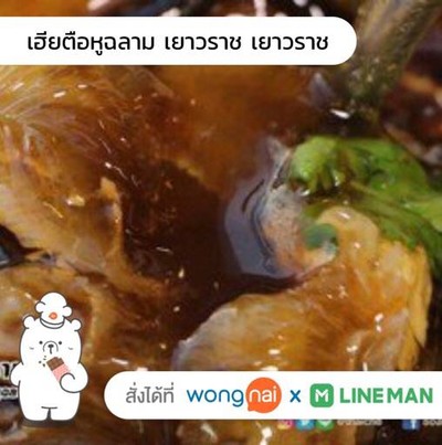 เฮียตือหูฉลาม เยาวราช เยาวราช เฮียตือหูฉลาม เยาวราช เยาวราช