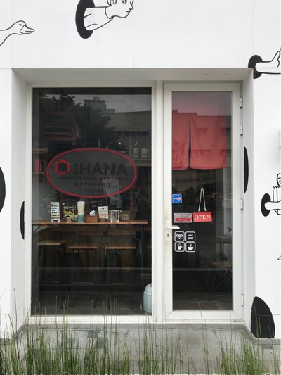 หน้าร้าน