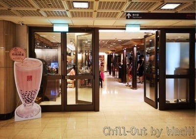 หน้าร้าน