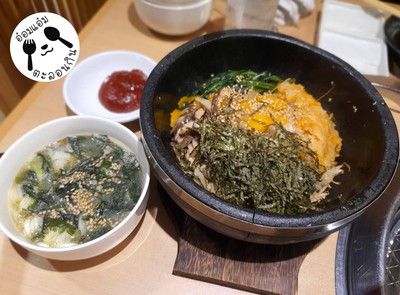 ข้าวยำเกาหลี บิบิมบับ