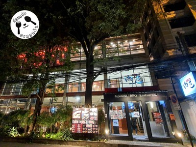 หน้าร้าน