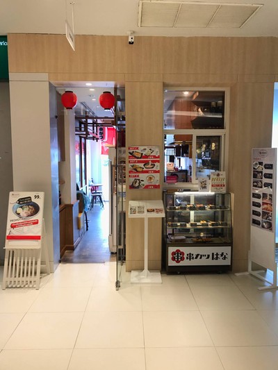 หน้าร้าน