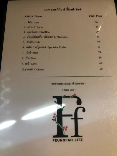 ห้องพัก