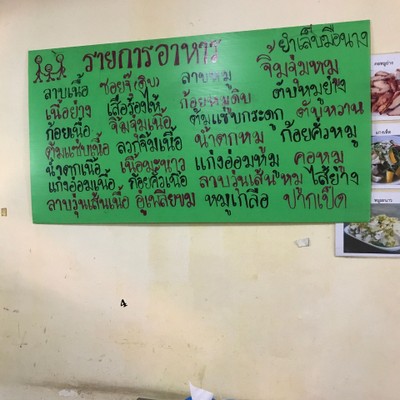 ป้ายราคาหรือสมุดเมนู