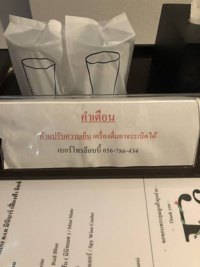 ห้องพัก