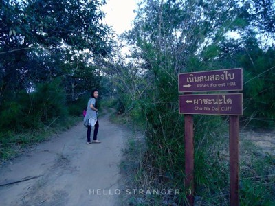 นั่งรถไฟ...ไปอุบล