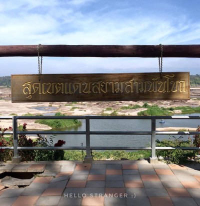 นั่งรถไฟ...ไปอุบล