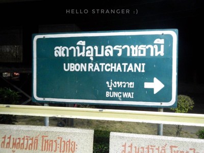 นั่งรถไฟ...ไปอุบล