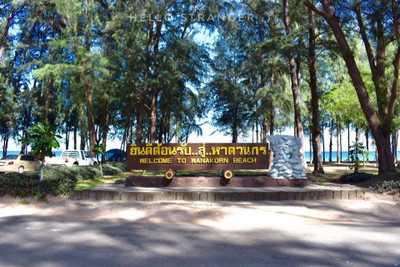 นั่งรถไฟไป...หาดวนกร