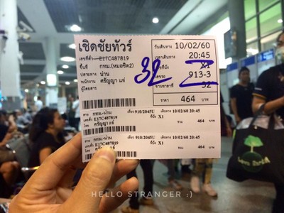 น่าน...ไง จะไปก็ตามมา