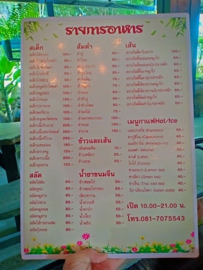 ป้ายราคาหรือสมุดเมนู