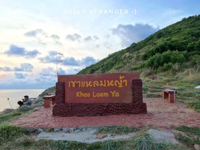 วันเหงาๆ ที่...เขาแหลมหญ้า