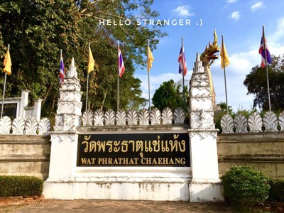 น่าน...ไง จะไปก็ตามมา