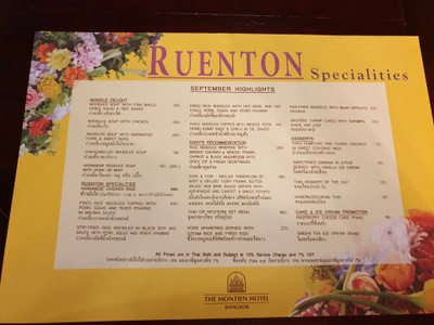 ป้ายราคาหรือสมุดเมนู