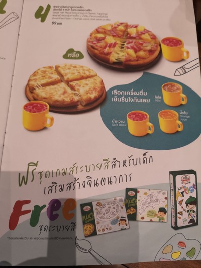 อื่นๆ