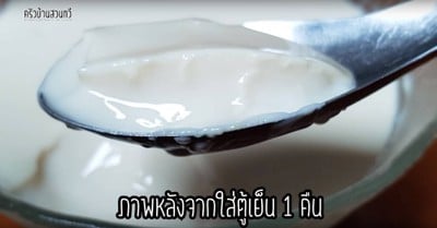 วิธีทำ นมถั่วเหลืองใส่น้ำขิงหรือน้ำเต้าหู้ใส่น้ำขิง ไม่ง้อผงวุ้นและเจลาติน วิธีทำ นมถั่วเหลืองใส่น้ำขิงหรือน้ำเต้าหู้ใส่น้ำขิง ไม่ง้อผงวุ้นและเจลาติน