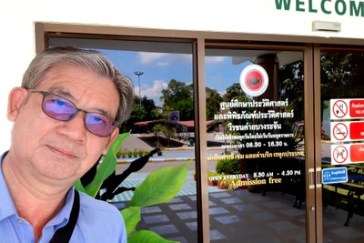 ณ ที่หน้าพิพิธภัณฑ์