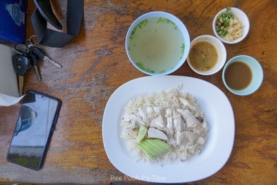 ข้าวมันไก่