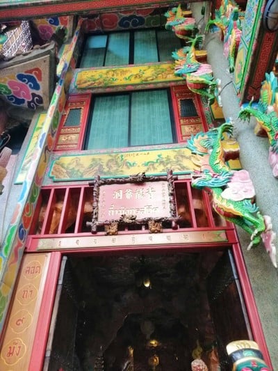 บรรยากาศ