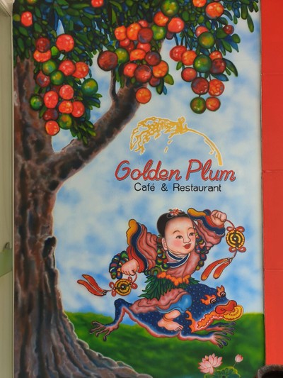 หน้าร้าน