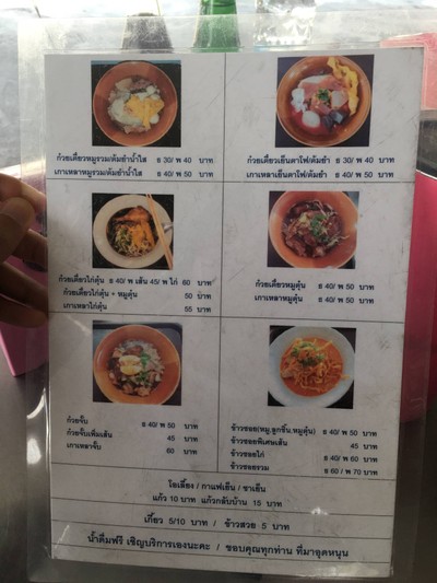 อื่นๆ