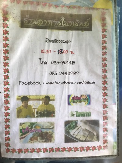 อื่นๆ